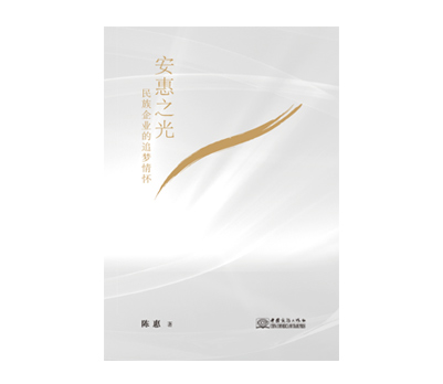 《QY千亿国际之光》